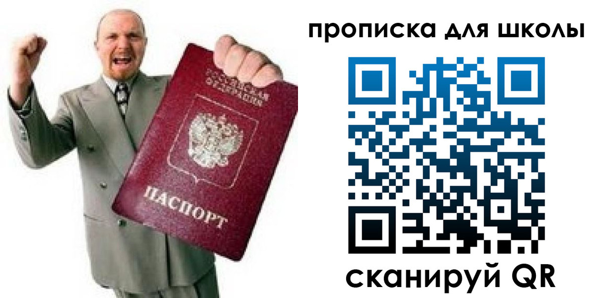 прописка для работы в Рассказово